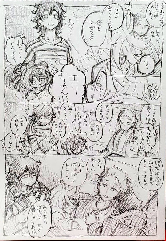 スミがまだ帰ってこない夜。姉妹でトイレに行った。