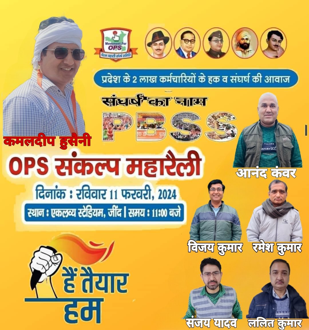 पेंशन हक है लेकर रहेंगे