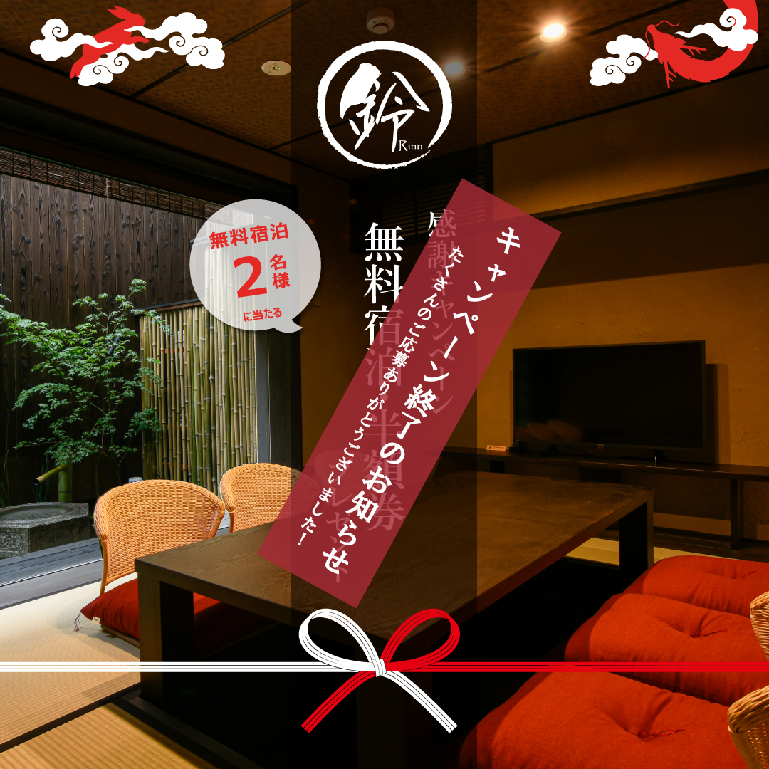mita_machiya's tweet photo. 【年末年始感謝キャンペーン終了のお知らせ】  キャンペーンへのたくさんのご応募ありがとうございました 皆様からのいいねやコメント等、非常に励みになります！今後も企画してまいりますので、ぜひフォローはそのままお願いいたします！ #鈴プレミアム #ありがとうございます https://t.co/FlvuTwK7mf