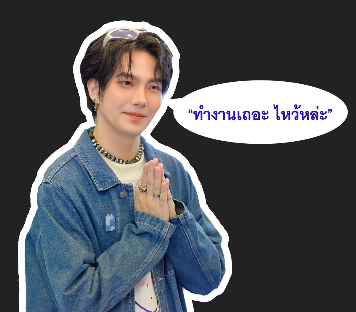 JASBYL2907's tweet photo. ให้ทุกๆวันมีแต่รอยยิ้มและเสียงหัวเราะนะ
ต้องหนีไปทำงานก่องงงง😆

ปล. ขออนุญาตคนทำมีมจำไม่ได้ว่าใครทำ🙏
1101 BuildURMorning  
#Buildjakapan
@JakeB4rever https://t.co/LfIBI9fqC2