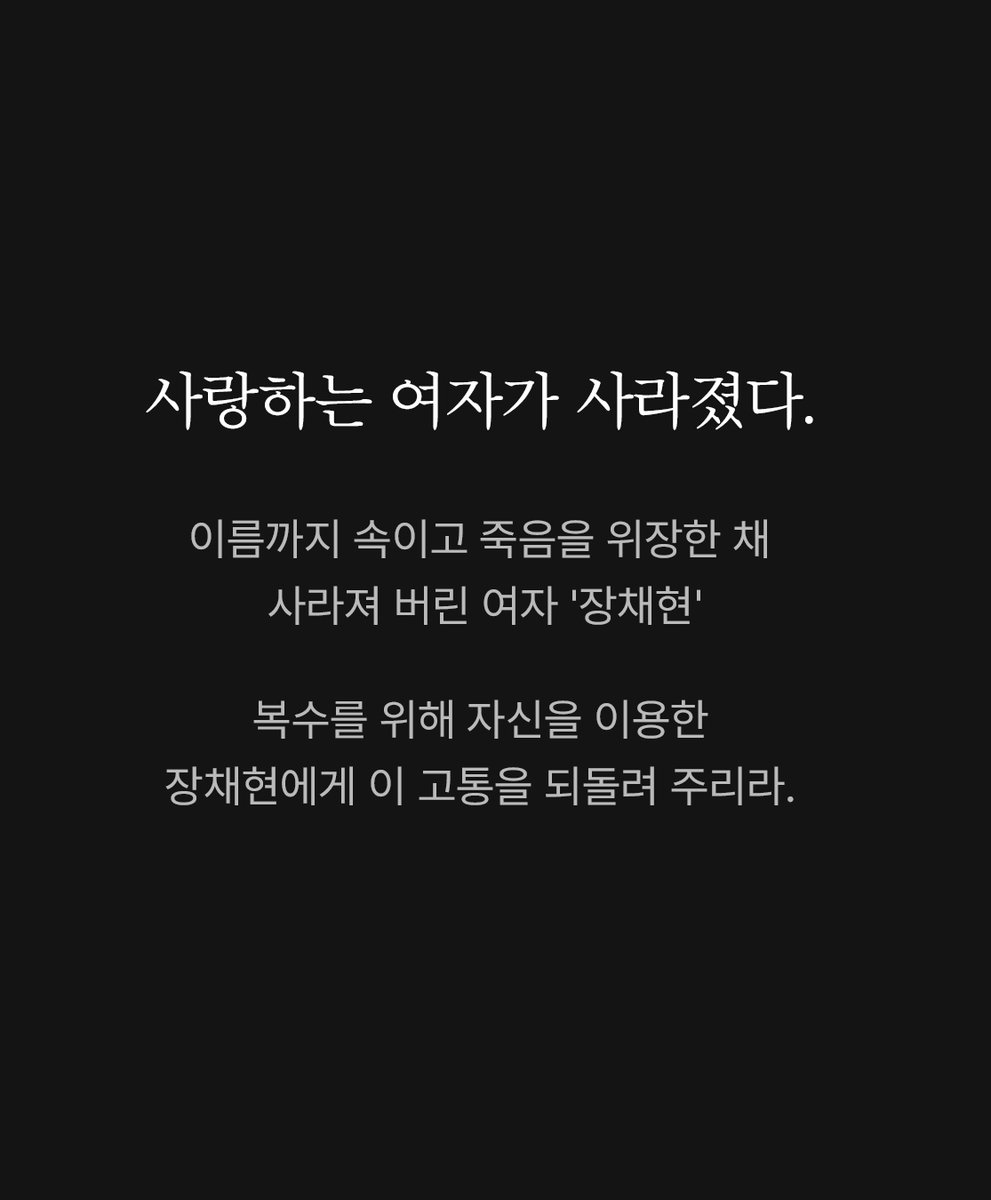 RIDI_twt's tweet photo. [#RT EVENT] #RIDI_ONLY

"죽을 각오를 하고 내 뒤통���쳤을 거 아니야."

#안단테 작가님 표 역대급 애증의 복수피폐물❤️‍🩹
<어드밴티지(Advantage)>

지금 100% 당첨 이벤트 중 ▼
https://t.co/QepmOlDFXn

#리디 #웹소설 #로맨스 #어드밴티지 #피폐물 https://t.co/NOGqbHpIMu