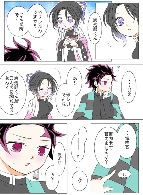 🦋ちゃんが拗ねるのも可愛いけど、個人的には最推しの拗ねる姿が最高に好きです…🥹💖(滅多に拗ねない🎴だからこそ)
今年もバレンタインが来ますね☺️💝
何描こうかなぁ🙌✨ 
