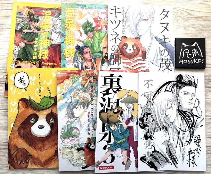 【あと4日】 月末が忙しくなりそうなので、1月15日(月曜日)に通販の受付を締め切ります〜🙇 本やタヌキグッズもあります!  受付BOOTH→ 