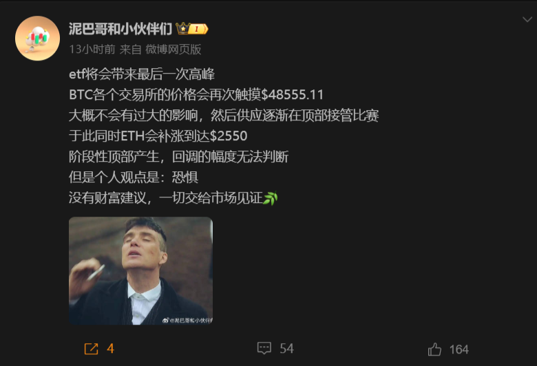 Andyyan74636772's tweet photo. 像��种技术分析的高手，自以为能够精准预测走势，会被经常打脸！我会预判BTC会在47000至52000之间开始回调，甚至还有可能短时突破，但无法精准预判，尤其是这种有可能有新韭菜入市的情况下，什么情况都有可能发生。近期坎昆升级在即，他说的ETH2550已经超过了，近期新高在哪里，没人知道！#BTC # #ETH# https://t.co/Rljo7Nmrjk