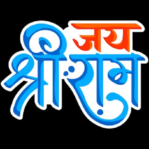 DeshbhakTLaxmi's tweet photo. #जयश्रीराम https://t.co/evr3QzT1SA