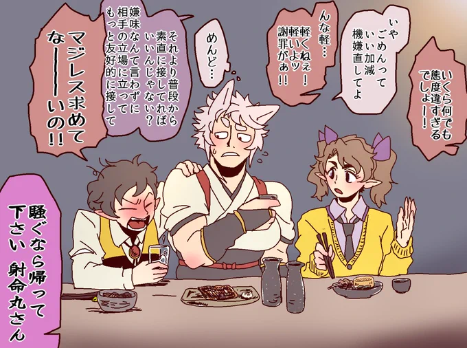 その後 三天狗は仲良し