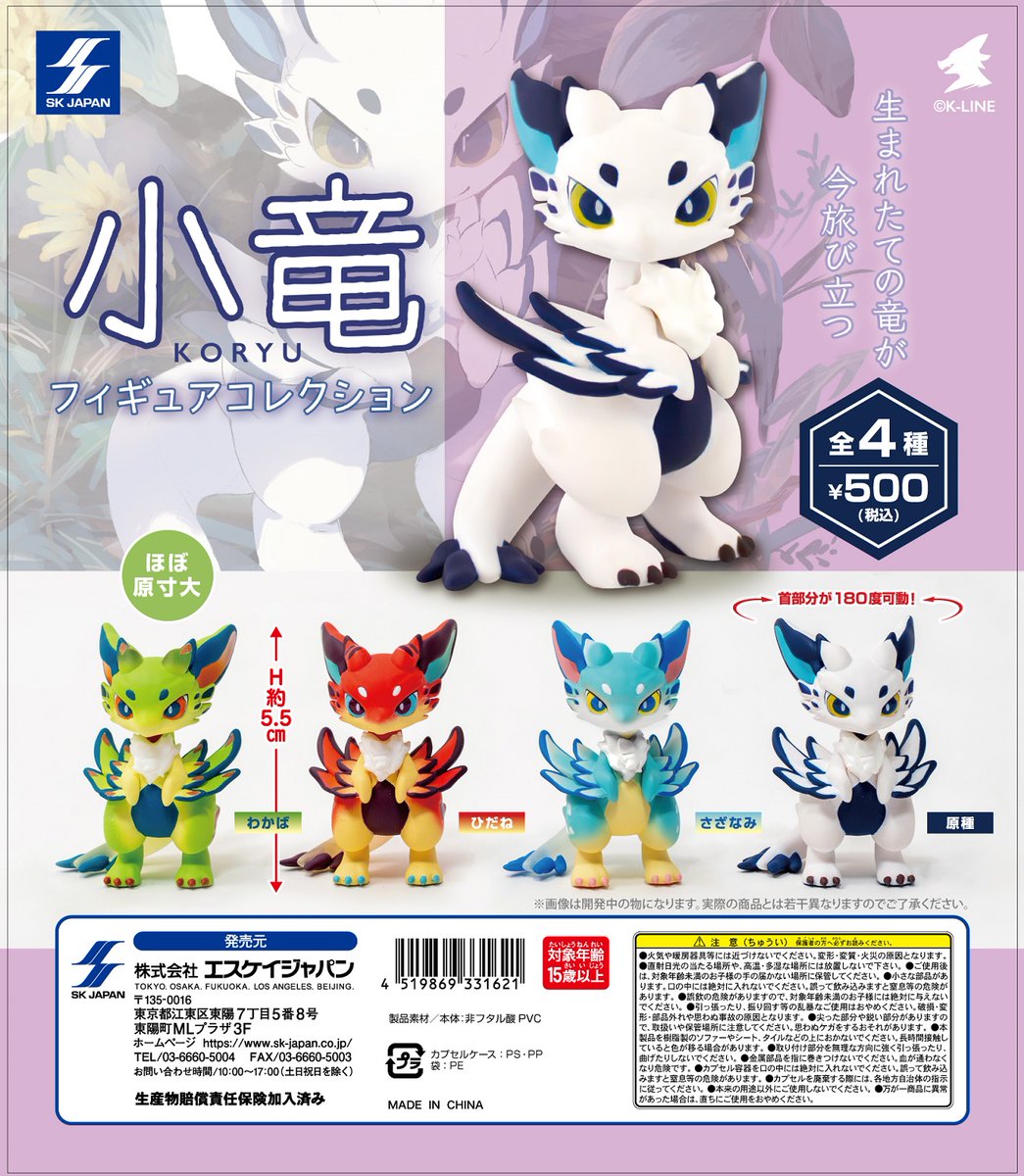 キャラクター 小物 雑貨 大量 まとめ売り フィギュア ガチャ