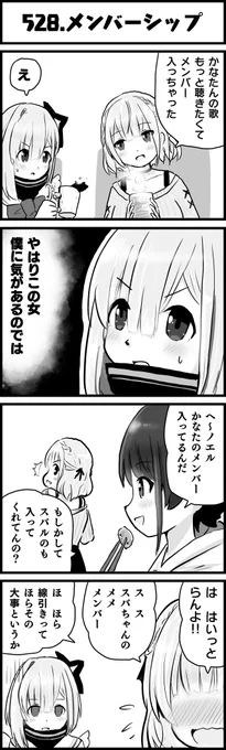 ガチだと逆に報告できない #ノエラート #かなたーと #プロテインザスバル #ホロよん