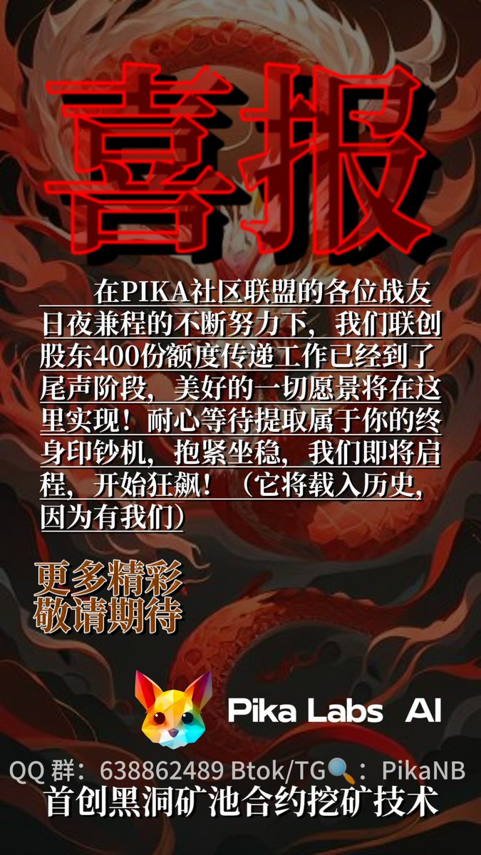 #Pika 2024一切美好将在这里实现