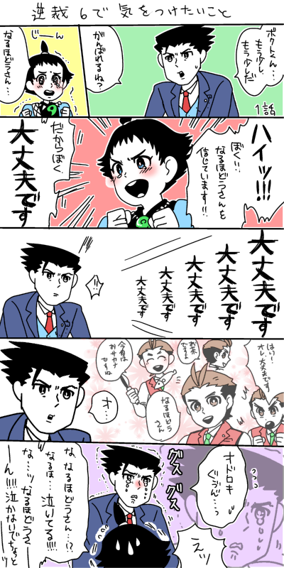 これは6発売前に好き勝手描いてたナルオド風味のらくがき達
