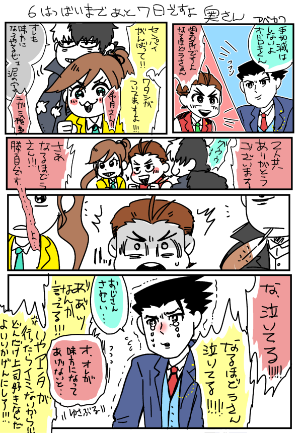 これは6発売前に好き勝手描いてたナルオド風味のらくがき達