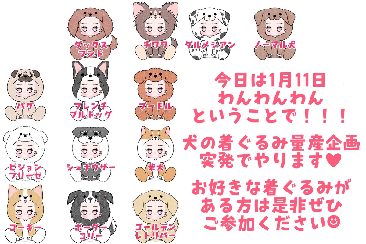 RerePurine_99's tweet photo. 🐶今日は1/11 わんわんわん
ということで突発企画🐾

【条件】
♥@RerePurine_99ﾌｫﾛｰ
♥ﾘﾂｲｰﾄ&amp;ｲｲﾈ
♥応募垢で最低でも2週間
　使用してくださる方

〆  1/12  朝8:00  当選者1人

たくさんのご参加
お待ちしております🌺

拡散もお願いします♥ https://t.co/eT5KjTmeWO