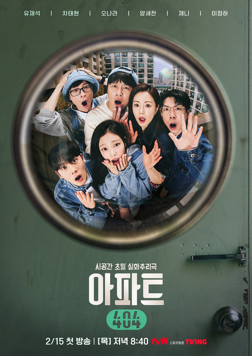 'APARTMENT 404' DROPS MAIN POSTER 💫

🔔 Ding Dong 🔔
The wait is over! Join #YooJaeSuk, #ChaTaeHyun, #OhNara, #YangSeChan, #Jennie, and #LeeJungHa for a thrilling journey in 'Apartment 404'!

🕵️‍♂️ Get ready for a riveting mystery comedy that transcends time!
📺 Premiering 2/15 at