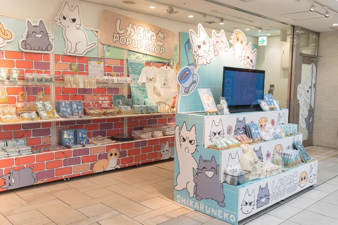 ルミネエスト新宿で開催中の「しかるねこPOP UP SHOP」は今週末までだよ!お見逃しなく  期間:12/28(木)〜1/14(日) 場所:ルミネエスト新宿 B1新宿駅中央東改札外 券売機横 #しかるねこPOPUPSHOP