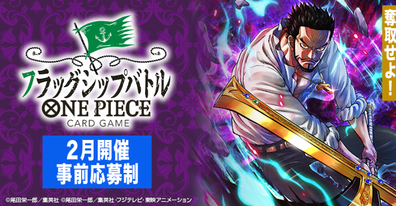 公式】ONE PIECEカードゲーム on X: 