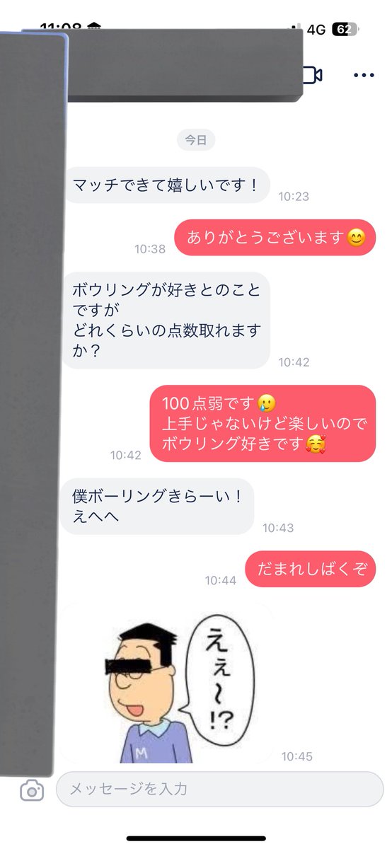 nonnon_8957's tweet photo. 友達とマッチングした https://t.co/u0mEGXgQmd