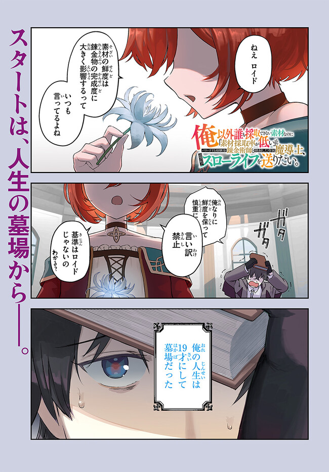 パワハラ幼馴染から逃げてセカンドライフを始めたけど、魂に奴隷根性を