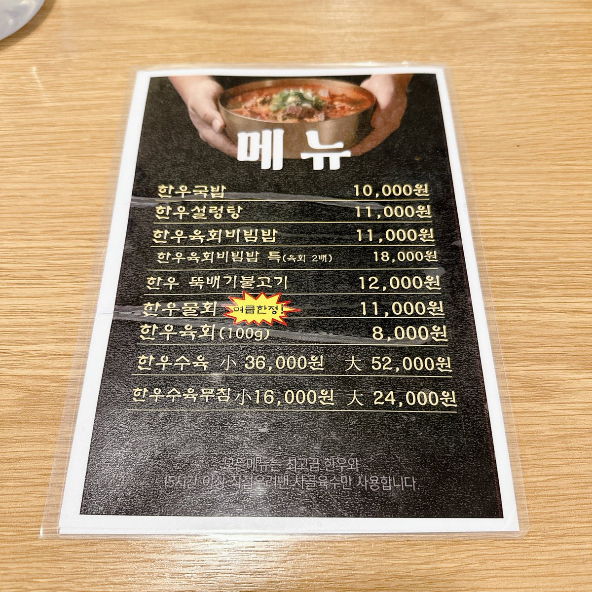 BySorella's tweet photo. どうしてももう一度行きたかった【チルベク韓肉クッパ】最後に行けました😭今日はソルロンタンにしましたが、初日のユッケビビンバと言い美味しかった😍
店員さんは前回と違う年配の女性でしたが、本当に優しくて…
日本語メニューもありますよ♪
#韓国旅行
#ひとり韓国 https://t.co/OOeoE60EEE