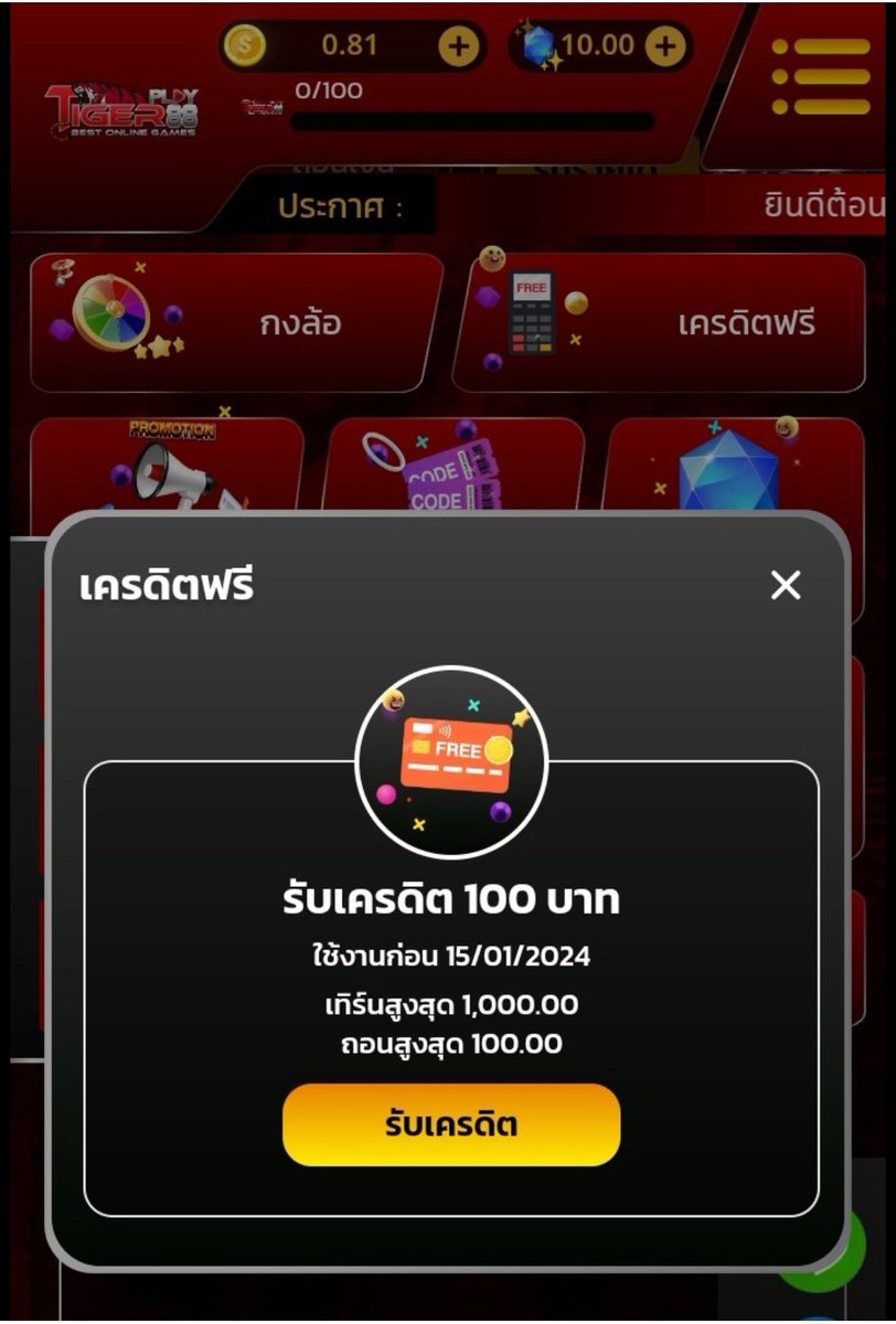 เครคิดฟรี100
โค้ด : R144-HYAR-4R6U

auto.tigerplay88.me/?token=dbsED0R…

- ทำเพียงแค่  : 👇🏻ไม่ทำตามตัดสิทธิ์ ❗
กดใจ ♥️ + รีทวิต ♻️ + คอมเม้น #แจกจริง