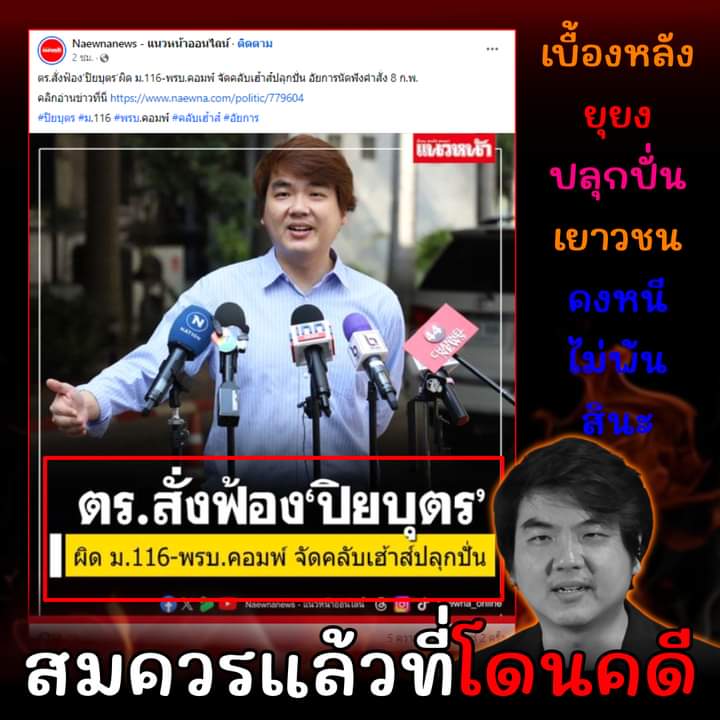 บักขี้กะตืก tweet media