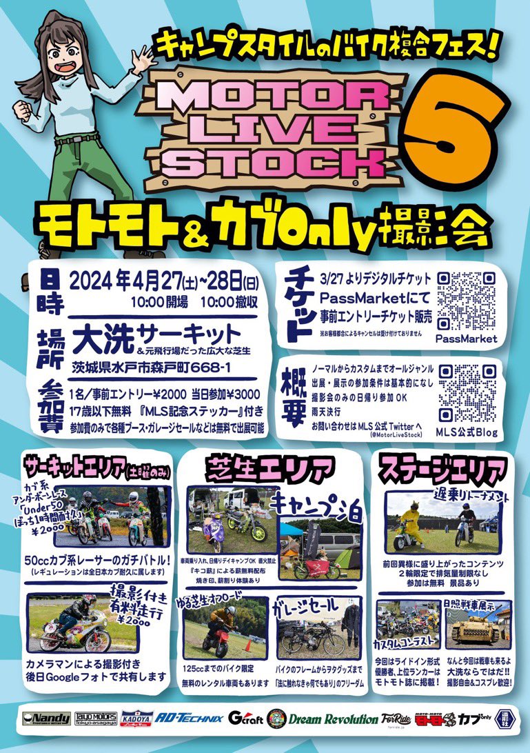 4月27日(土)中根商会ブース出します😁🛵中根商会の看板車両展示予定です。都合良い方、海鮮&amp;肉焼きながらお酒飲みましょう😆