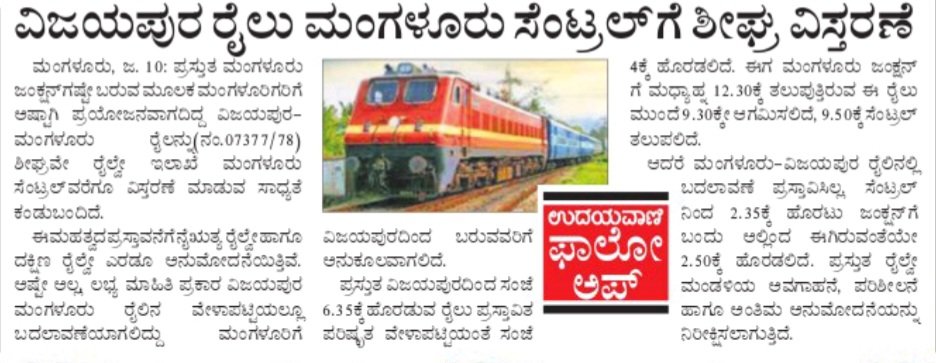 We thank @GMSRailway, @SWRRLY for taking actions to extend Tr No. 07377/78 Vijayapura-Mangaluru Jn Exp Spl upto Mangaluru Central. We thank @nalinkateel sir, @ashokhallur123 sir,@horat_samiti,@GadagRailUsers for working for extending this train upto MAQ. @DRMPalghat @drmubl
