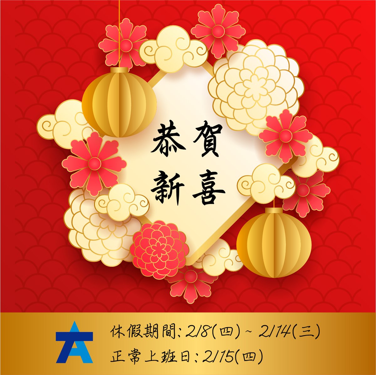 大成刺繡預祝大家龍年新年快樂！🐉🧧️
闔家其樂龍龍，心想事成，龍福齊天！🌟

#新年快樂 #春節 #龍年 #happylunarnewyear #dragon