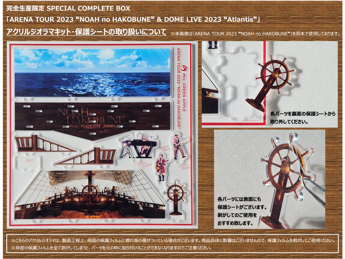 明日1/12(金)発売 Mrs. GREEN APPLE 完全生産限定 SPECIAL COMPLETE