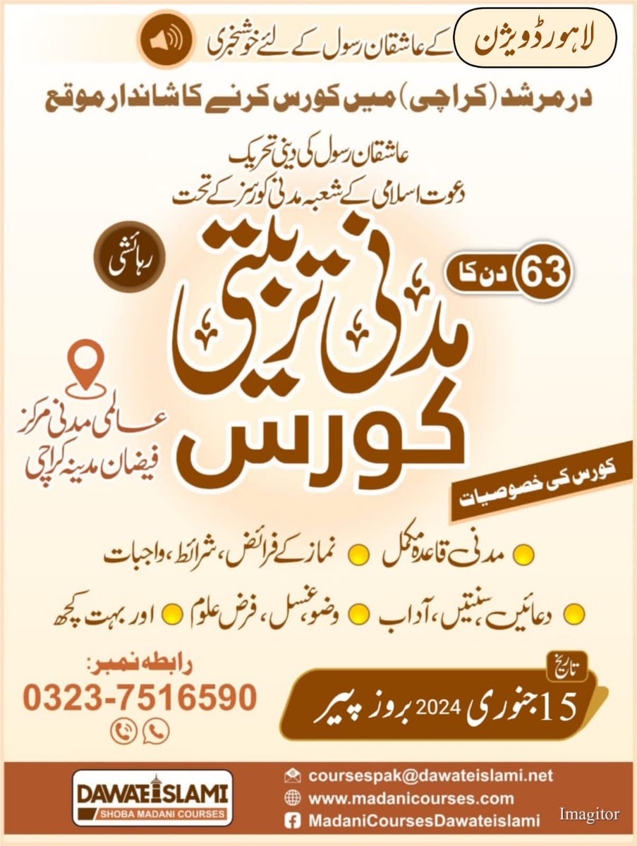 #DawateislamiZindabad