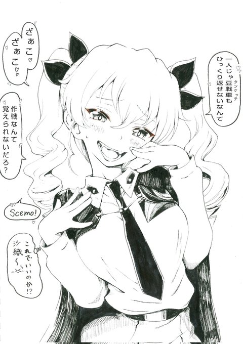 TLでやたらメスガキを見かけるので…
ドゥーチェのメスガキ属性も中々だと思います 