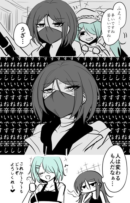 26歳同棲中のミサヒヨ(ヒヨミサ)概念10 