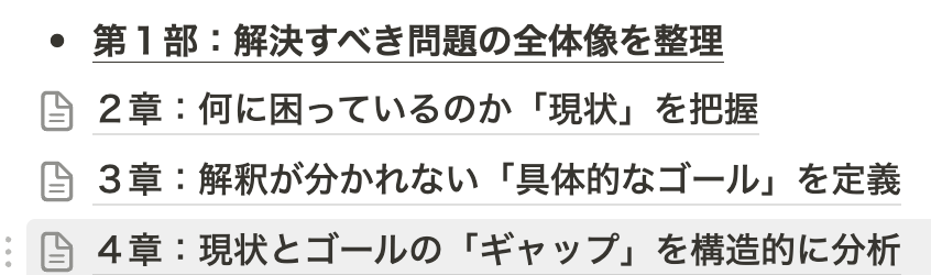 digisaku710's tweet photo. 技術評論者から出版させてもらう「エンジニア向けのビジネス要件分析」の章立てはこんな感じになりました。

若手 => ミドル層にステップアップするための必須科目として「どうやってクライアントに収益をもたらすシステム計画を作るか？」を徹底的に解説する予定です。

DXの文脈では、クライアントの中期計画・事業計画を把握して、それを加速させるシステム開発プランが求められます。

わりと難易度は高いですがエンジニアとして頭１つ抜けたい方にオススメの内容です。