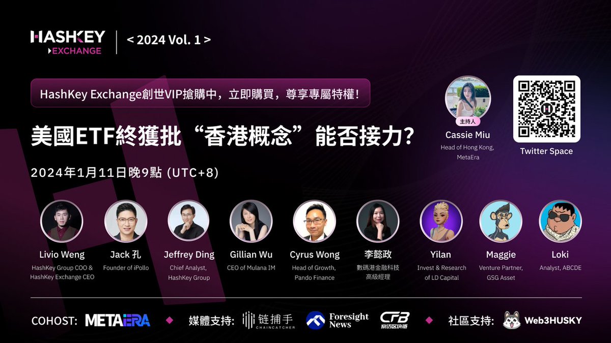 HashKey Exchange tweet media