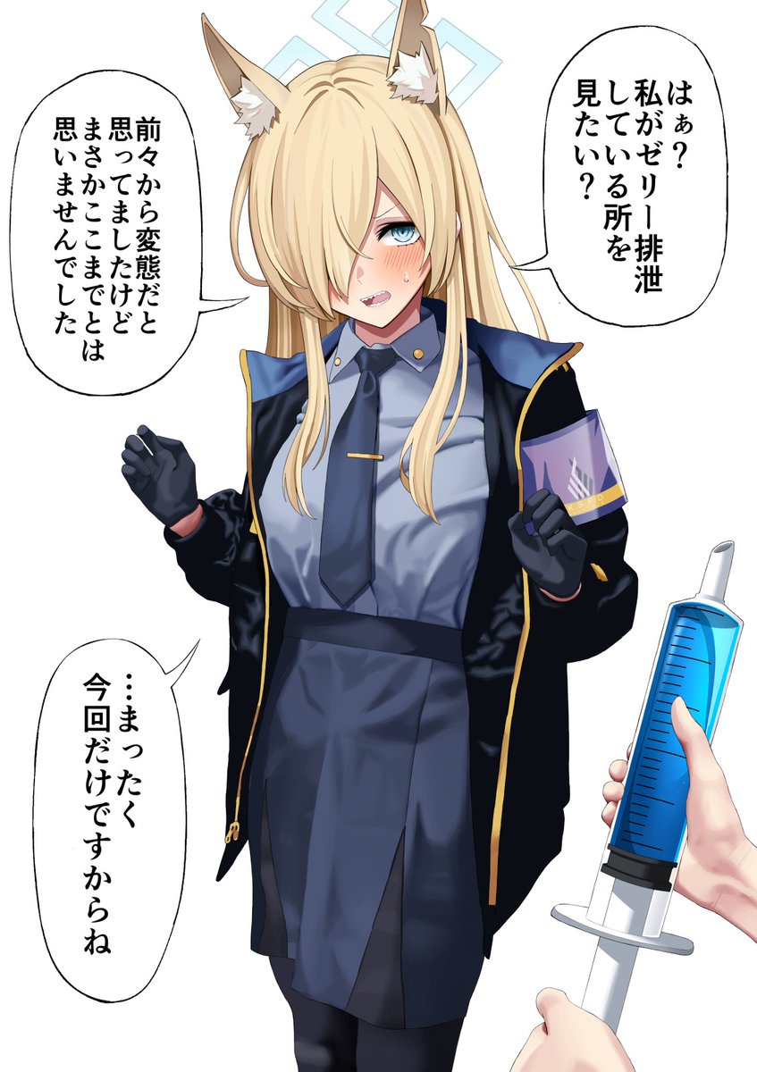 尾刃カンナゼリー排泄 