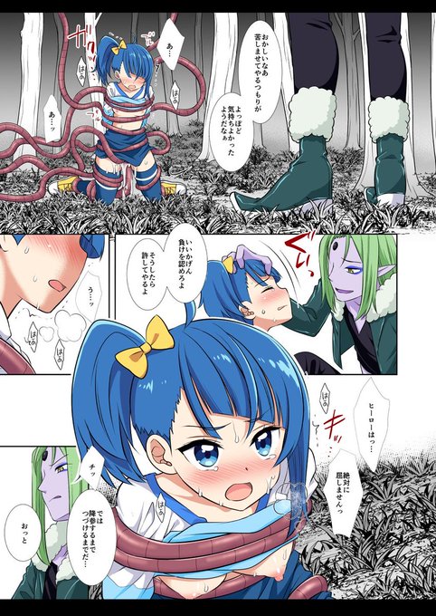 『プリキュア陵●』ソラを恨むバッタモンダーにいきなり襲われ、今まさに触手ランボーグに処女を奪われんとする!!ソラちゃん絶体絶命の大ピンチ!!FANZA⇒緊縛 #PR 