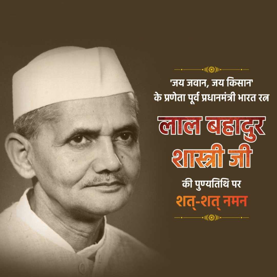 realty_pro's tweet image. PROfessionally remembering Lal Bahadur Shastri, a leader of unwavering principles. May his values guide us in every endeavor. 🏢🙏 #PROudLegacy #LalBahadurShastri #RealtyPRO #TheTrendsGroup