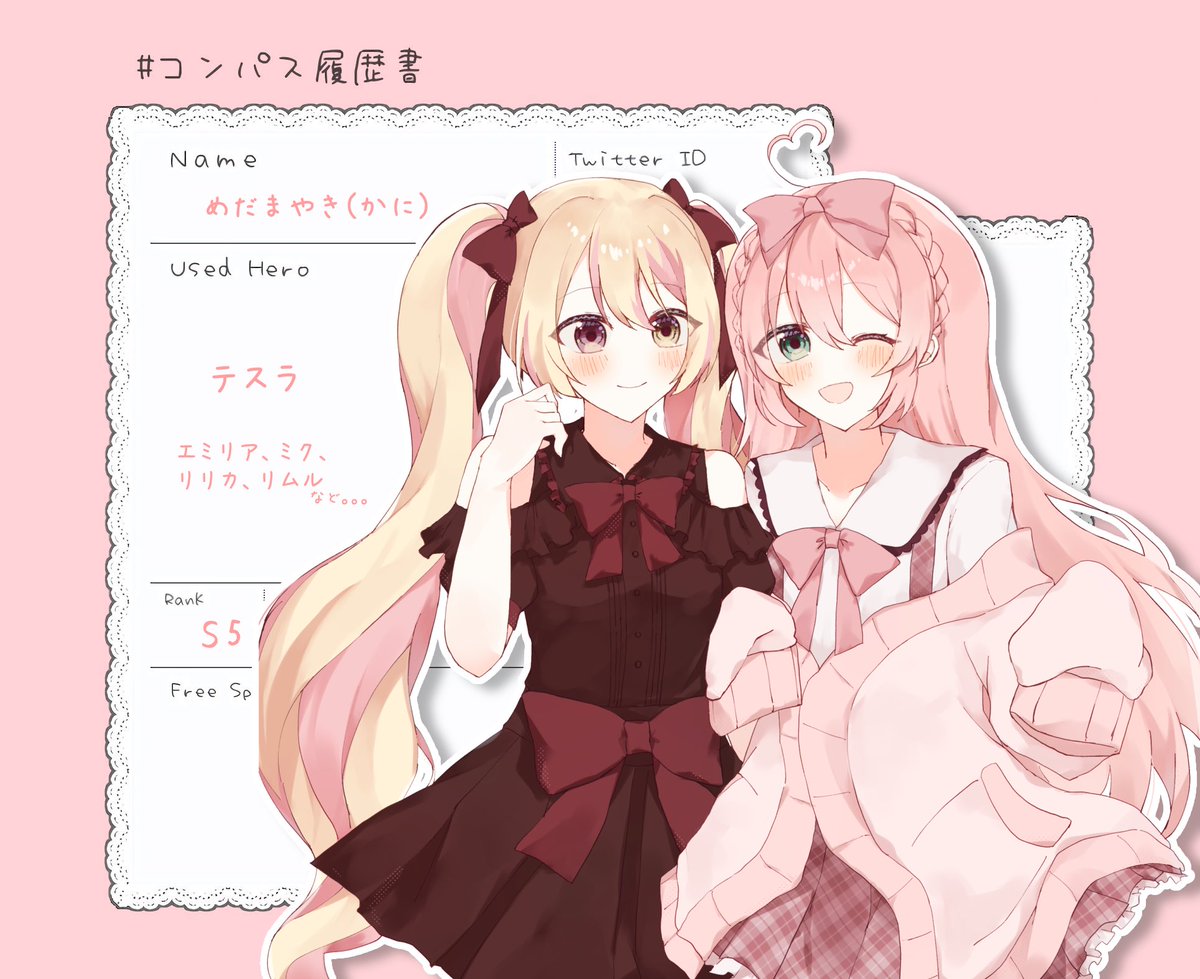 bekon8gg's tweet photo. 仲良くできるおともだちを探してます!!!!!

テスラのコス回収のために青ぶれ3凸した私にリムル使わせてください(ˆ꜆ . ̫ . )

即席履歴書でごめん!!

#コンパス履歴書 https://t.co/fD9HQopPVi
