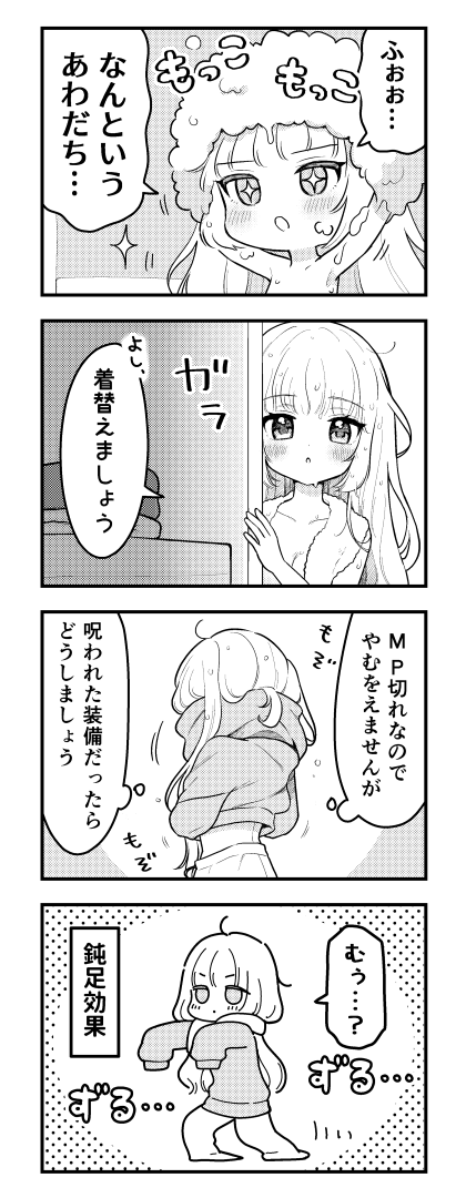 まおまほ√  2話⑥ 1月11日更新
ちゃんとしたお風呂編はまたこんど…🛁 