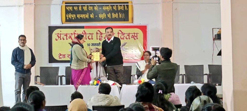 dwitendrMishr1's tweet photo. कल विश्व अंतरराष्ट्रीय हिंदी दिवस के अवसर पर अंबिकापुर ट्रेड यूनियन काउंसिल द्वारा आयोजित व्याख्यान में सम्मिलित हुए।🌼 https://t.co/YWuCQpVu1Y