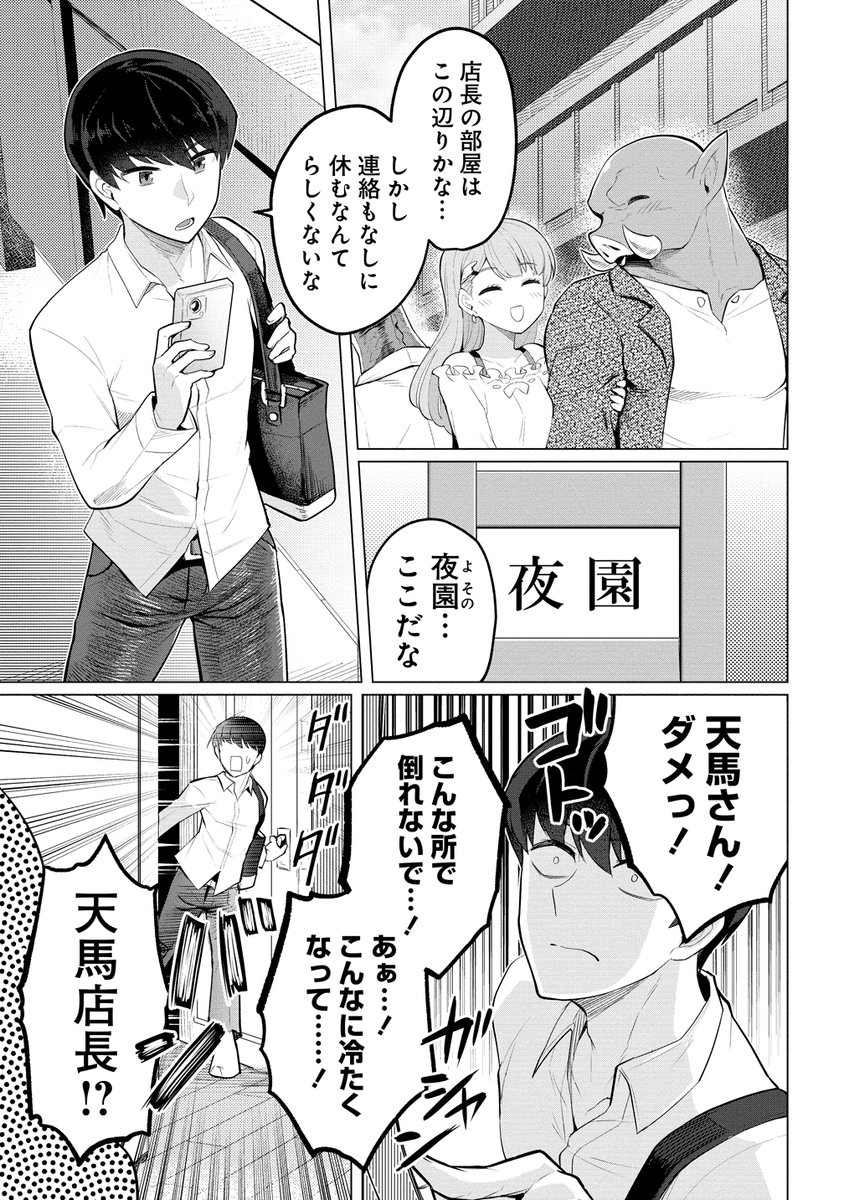 人妻  生活 