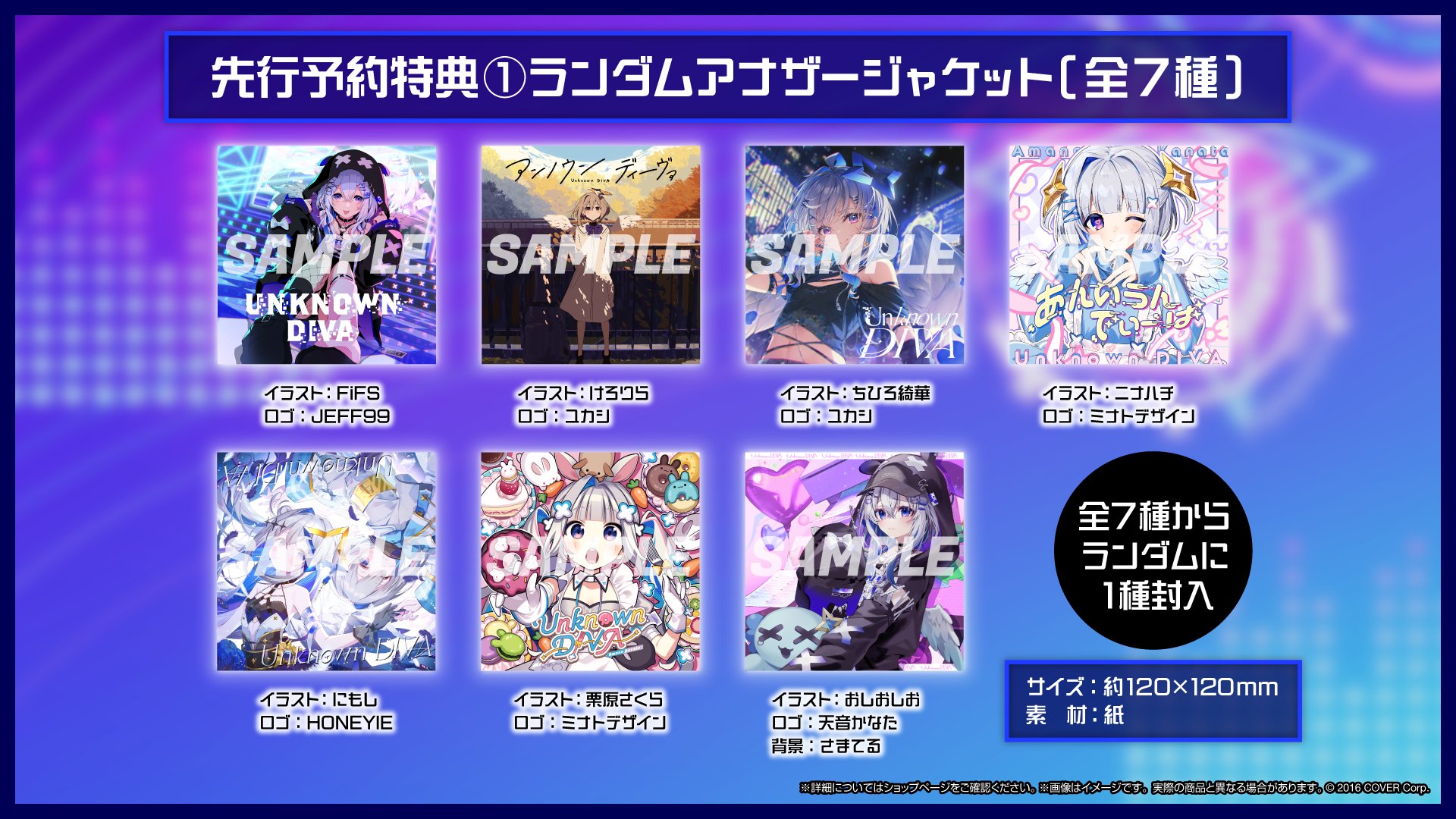 天音かなた　trigger 特典　アナザージャケット　コンプ　6種　ホロライブ ホロライブ 天音かなた アルバムCD特典 アナザージャケット