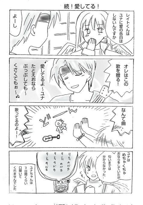 守護天使が人間になるための修行編 下に続きます1/4 あさひ るよる さんのマンガ ツイコミ(仮)