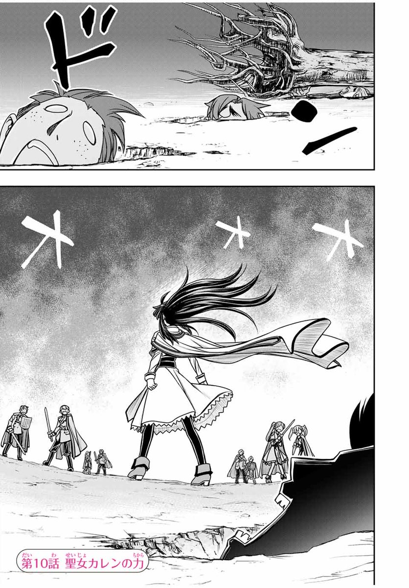 マガポケ オリジナル作品 1/12(金)無料話更新!! ＼ 『 #念願の悪役令嬢