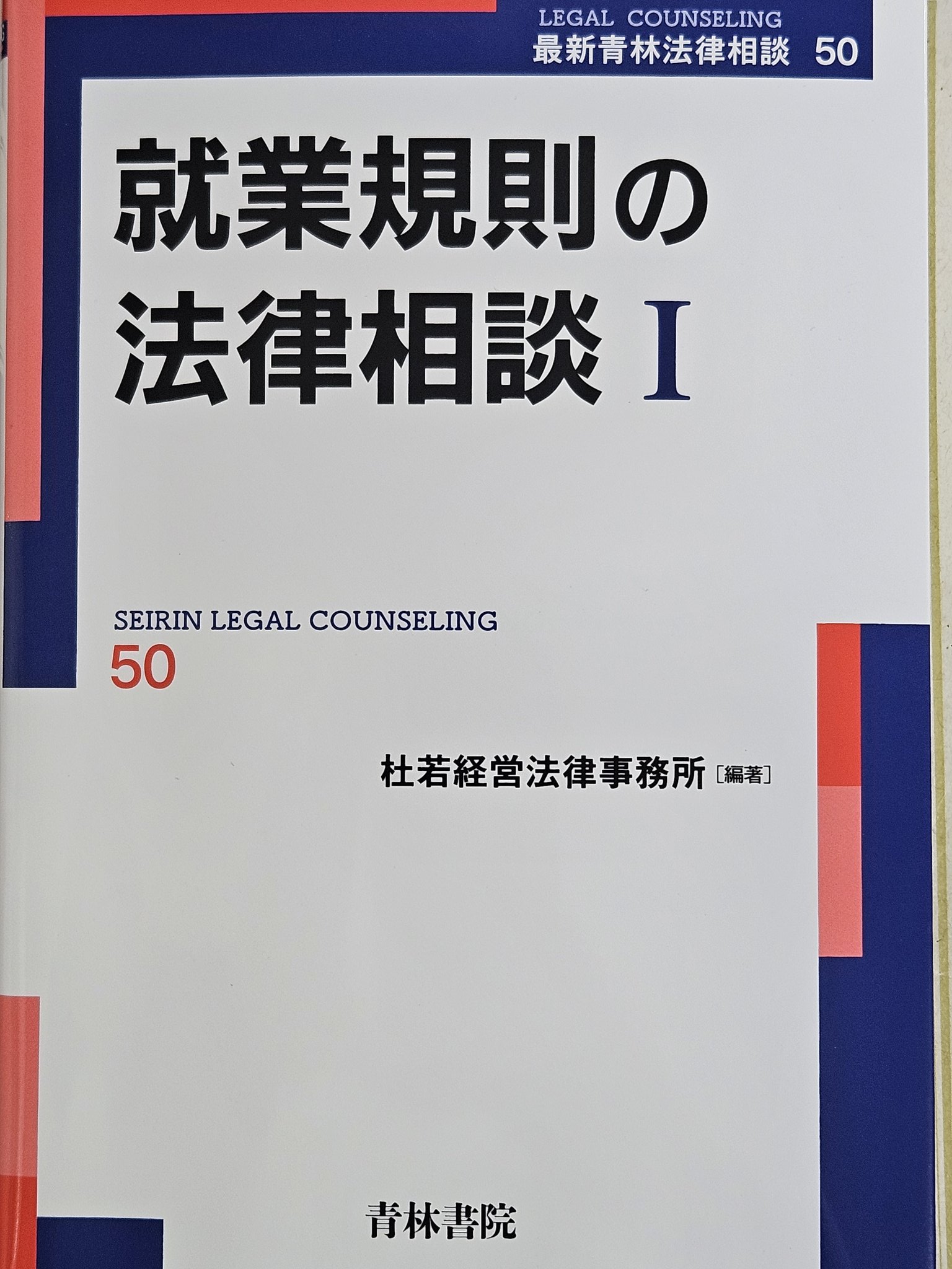 青林書院 (@seirin_bunkyo) / X 青林書院 (@seirin_bunkyo) / X