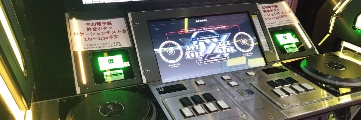 Taito_Hey's tweet photo. 16:40すぐに遊べます！
【静音ボタンロケテスト】
昨年AMUSEMENT EXPOにて展示した静音照光式押しボタン45Φ『OBSAE-45UK(仮称)』のロケテスト実施中〜✨
終了は1月30日(予定)
#秋葉原Hey #三和ロケテ #静音照光式 #OBSAE https://t.co/vIj13M2i9k