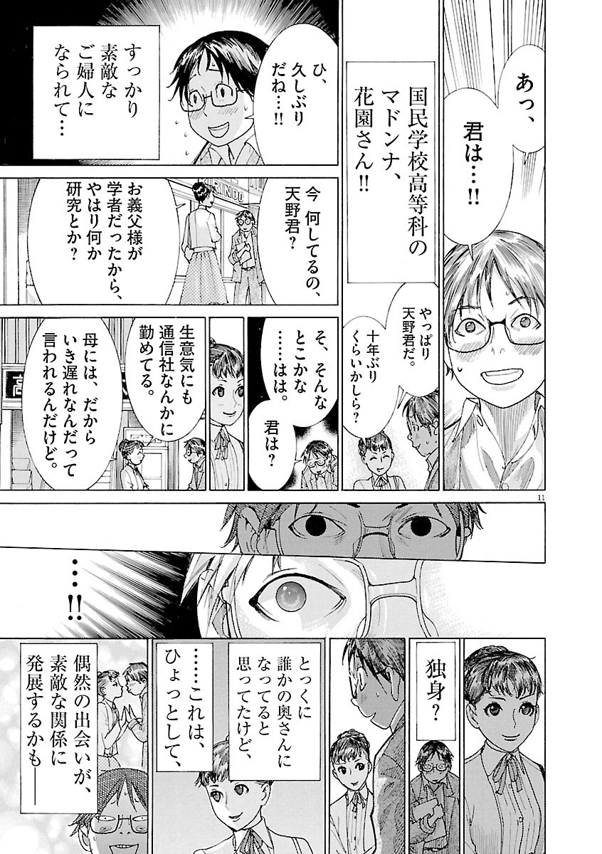 (4/10)【無料】続きはコチラ👇 