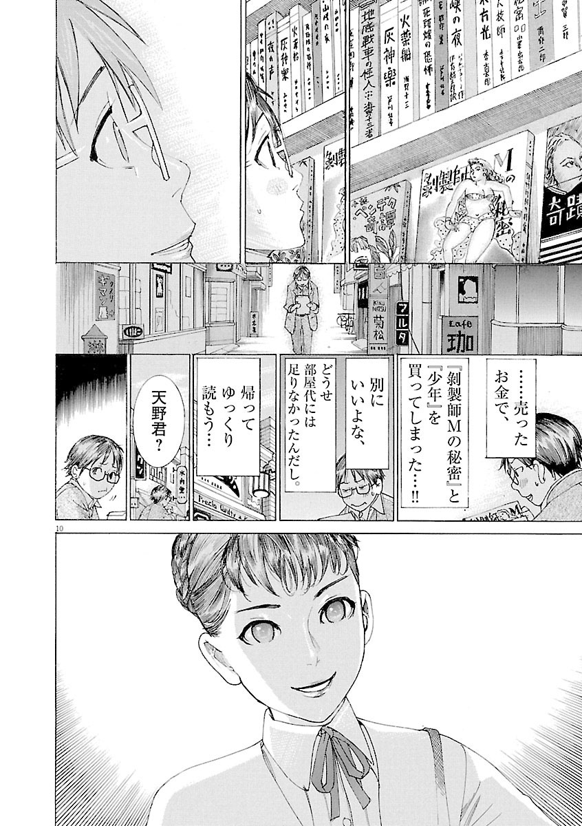 (4/10)【無料】続きはコチラ👇 