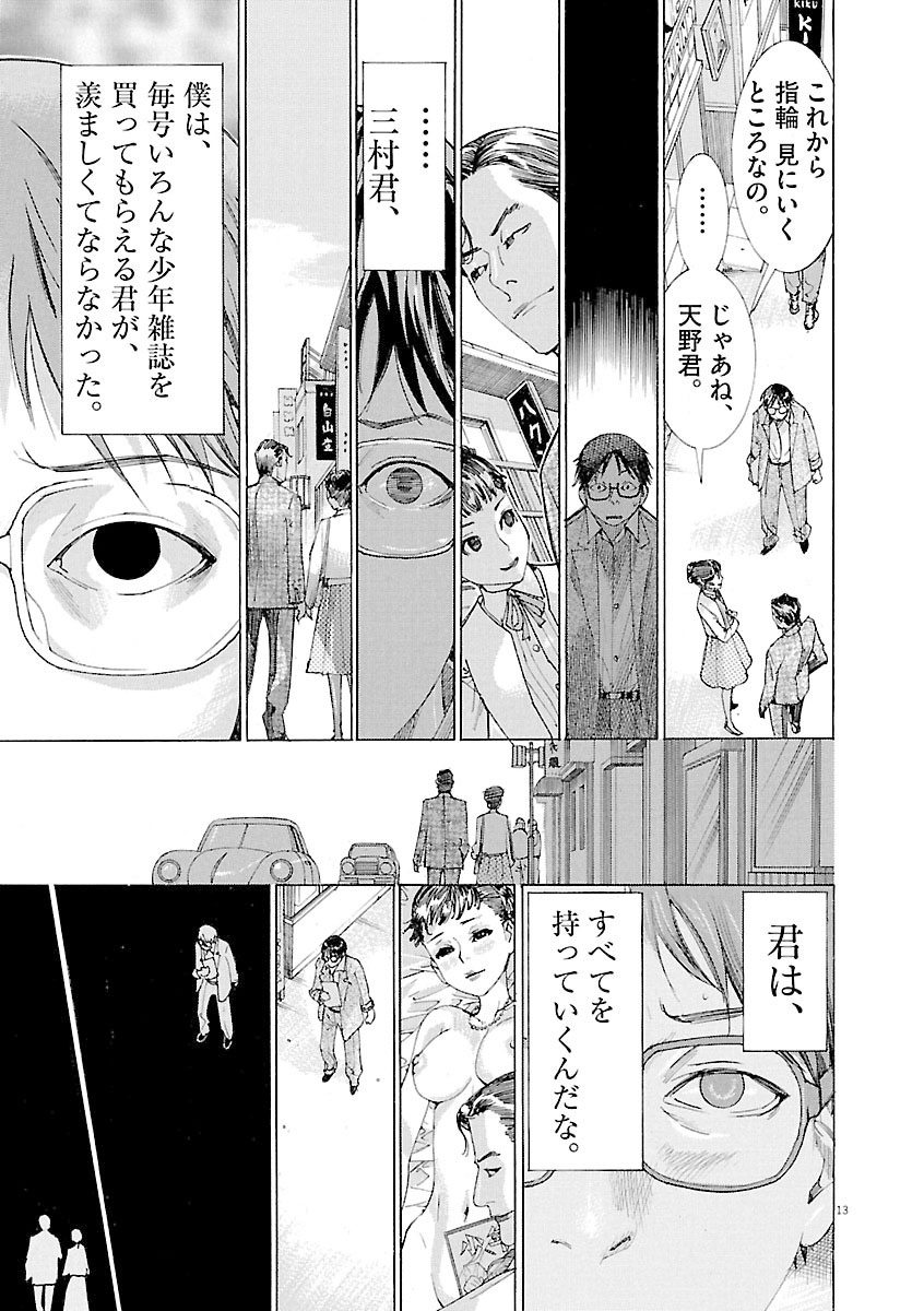 (4/10)【無料】続きはコチラ👇 