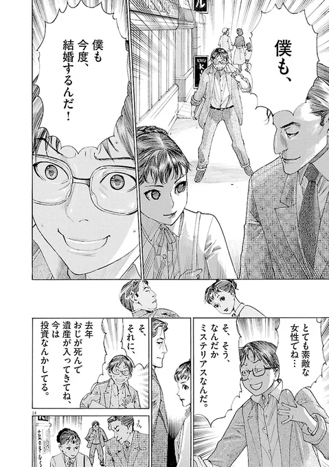 (5/10)【無料】続きはコチラ👇 