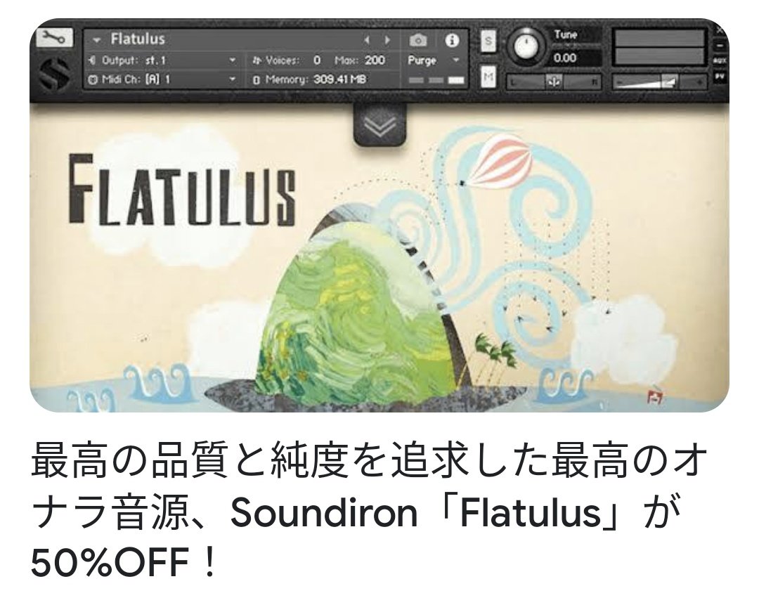 今日もソフトシンセのセール情報を巡るぞー